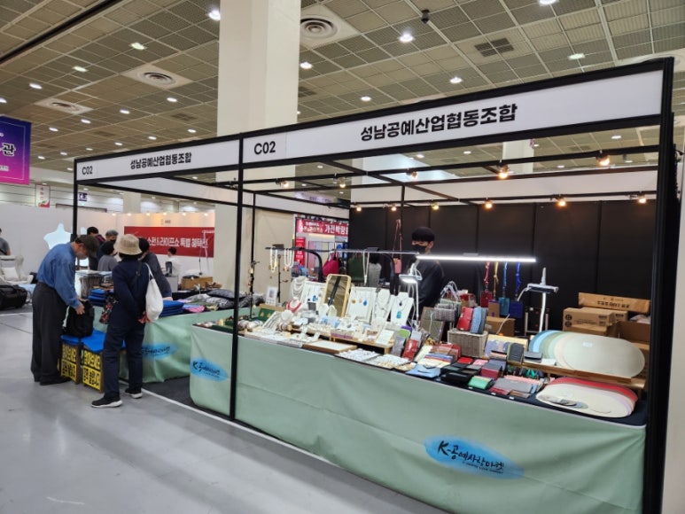 성남공예산업협동조합 이미지