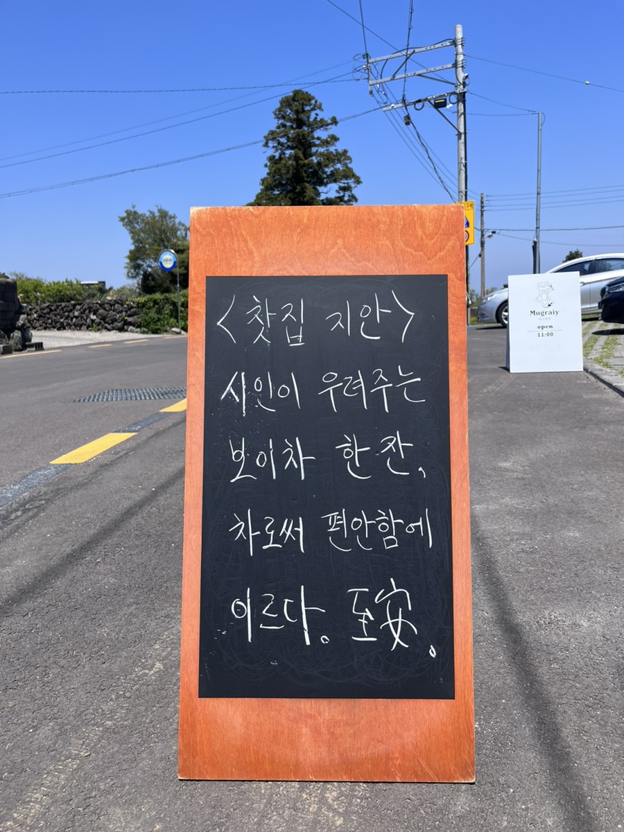 찻집지안본점 이미지