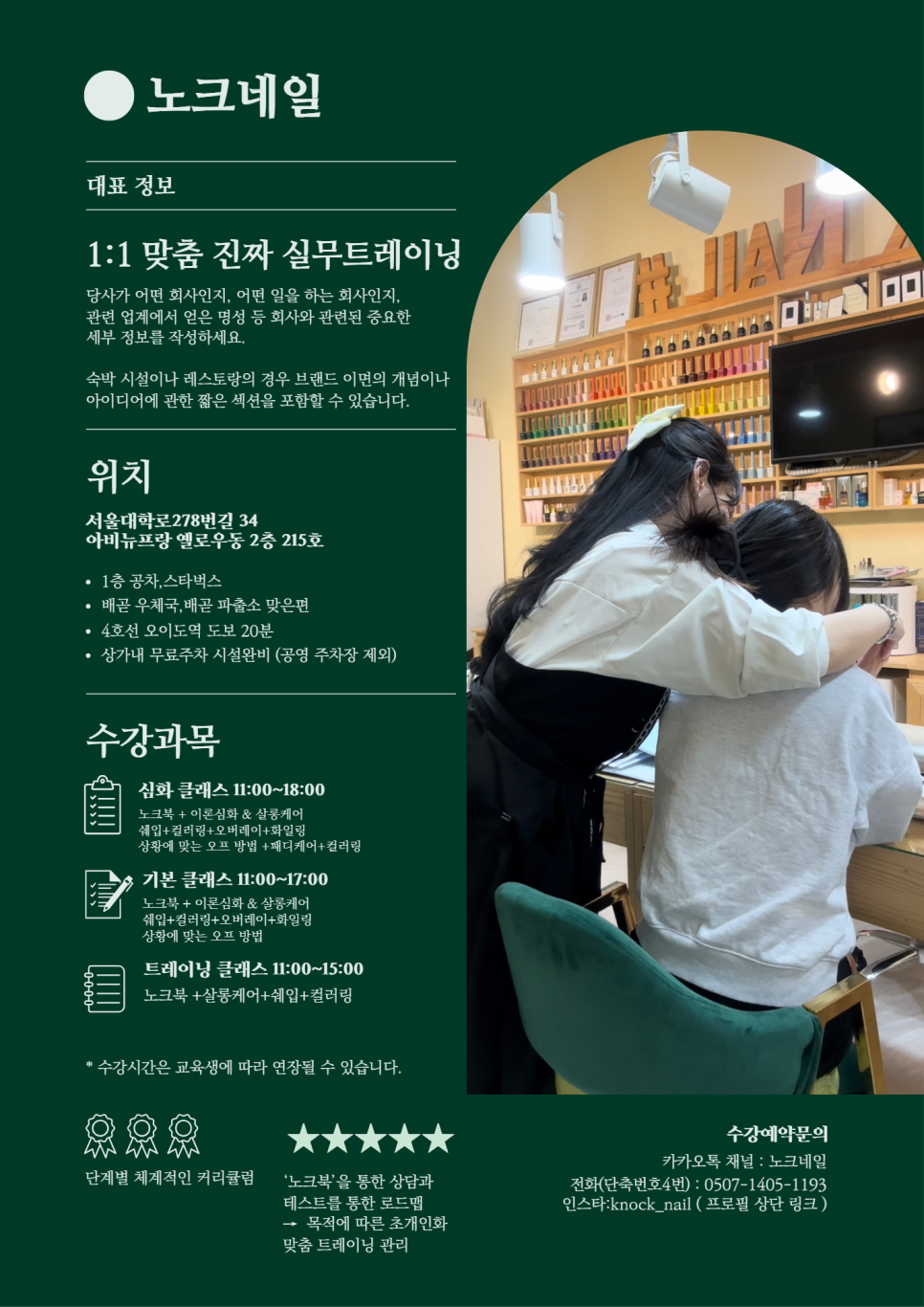 노크네일 이미지