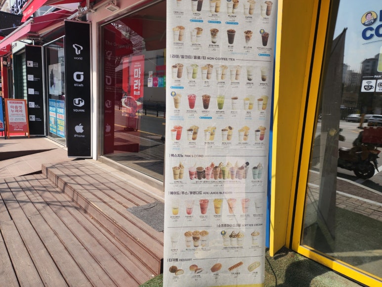 빽다방 청주가경골드점 이미지