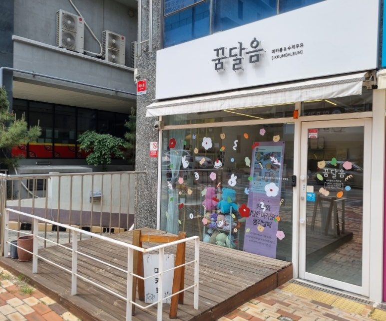 꿈달음 이미지