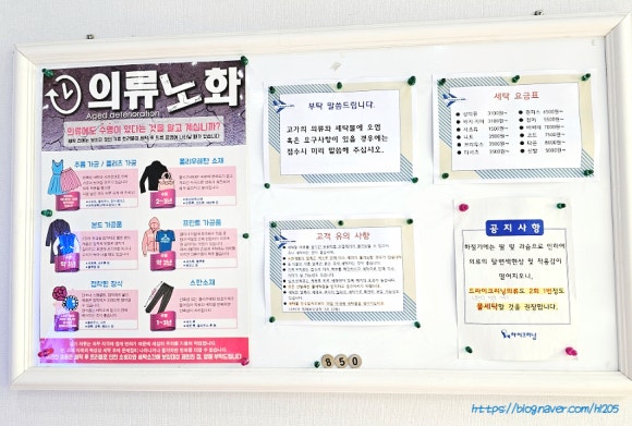 신천세탁소 이미지
