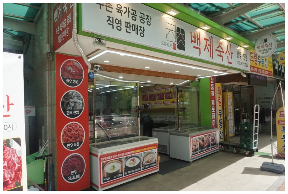 창원식육점 이미지