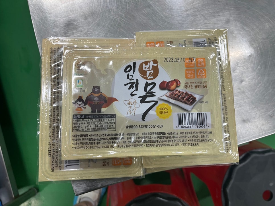 공주친환경밤협동조합 이미지