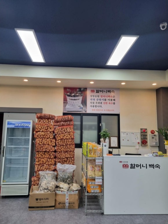 장항송림할머니백숙 이미지