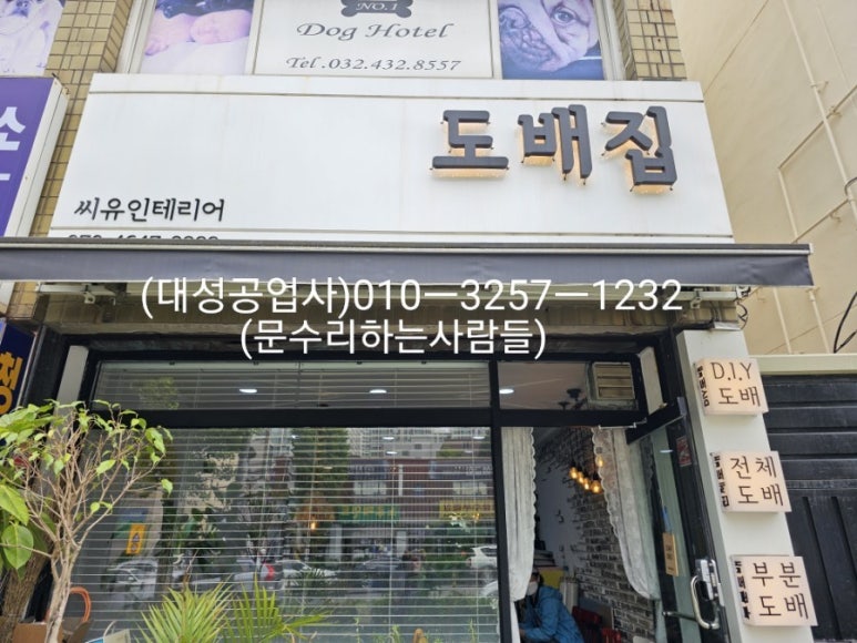 씨유인테리어 이미지
