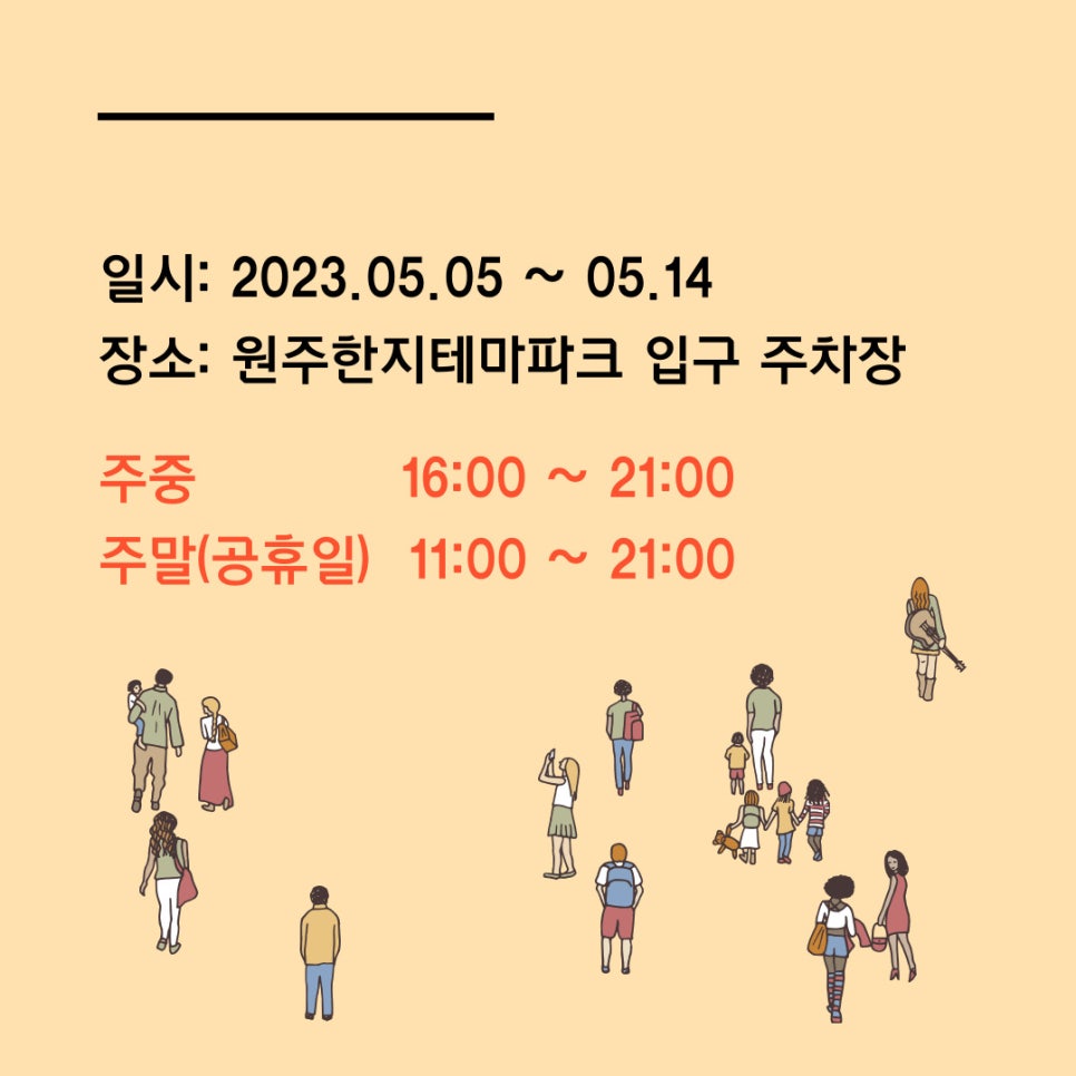 원주상회 이미지