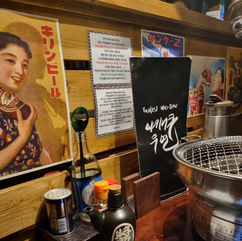 야키니쿠우연 이미지