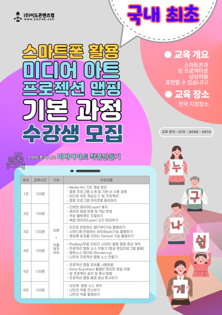 (주)이도콘텐츠 이미지