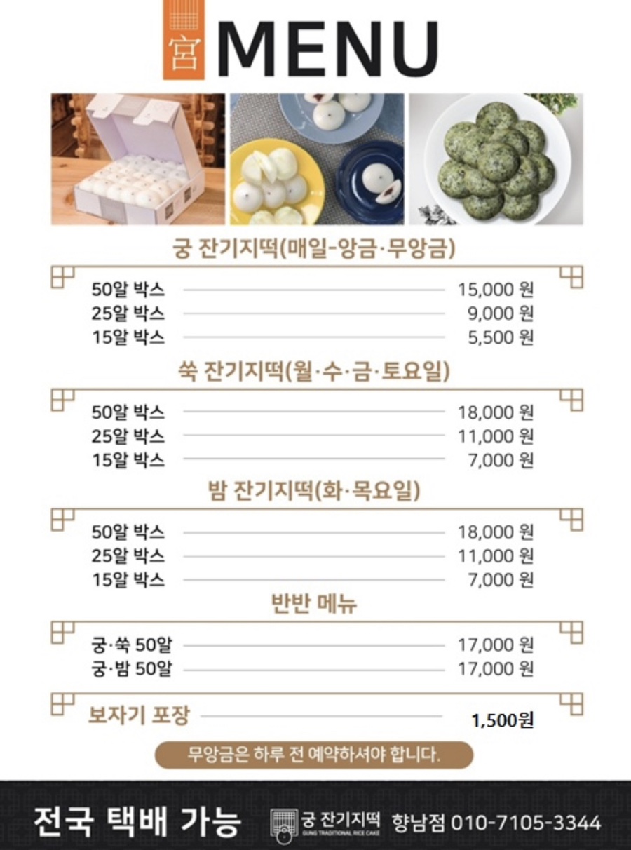 궁잔기지떡 이미지