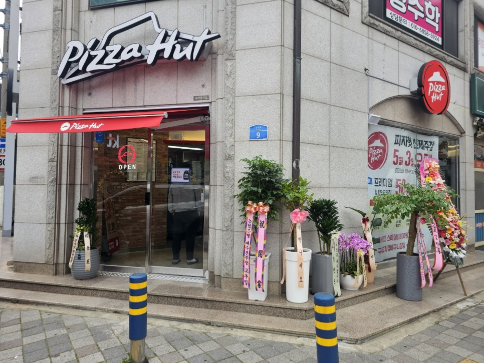 피자헛신제주점 이미지