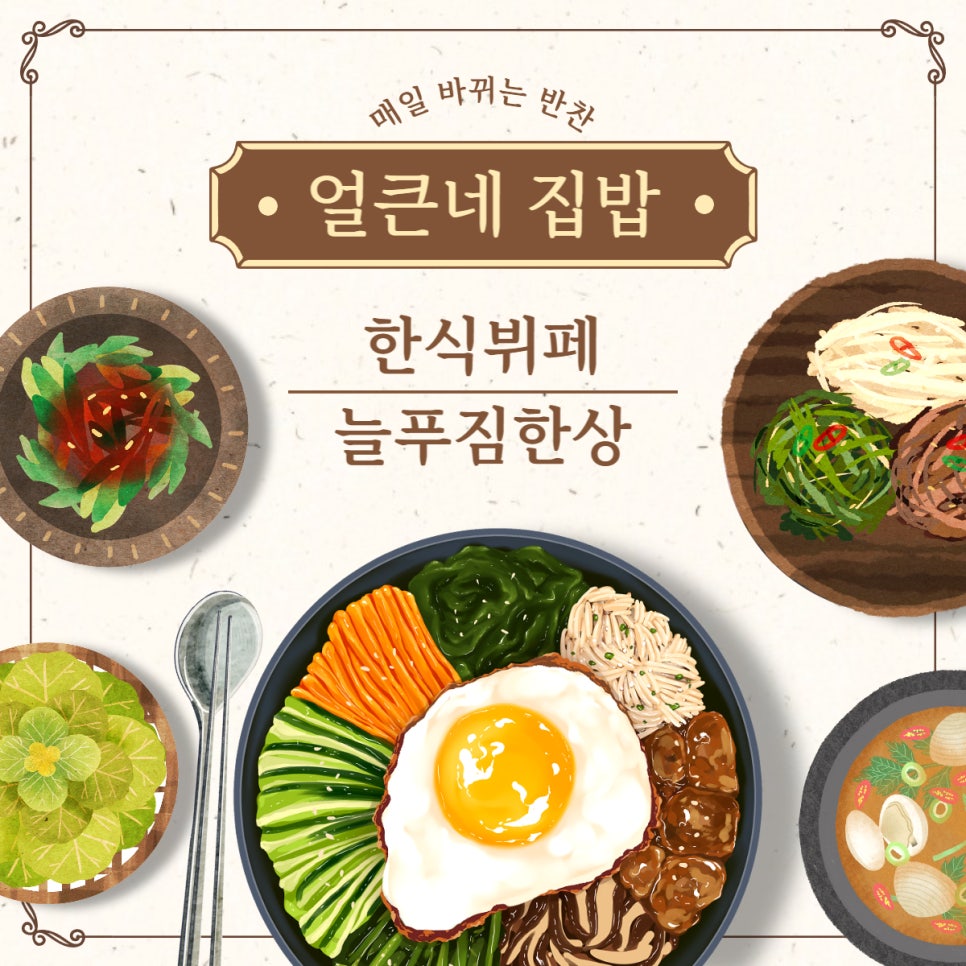 반찬하우스 이미지