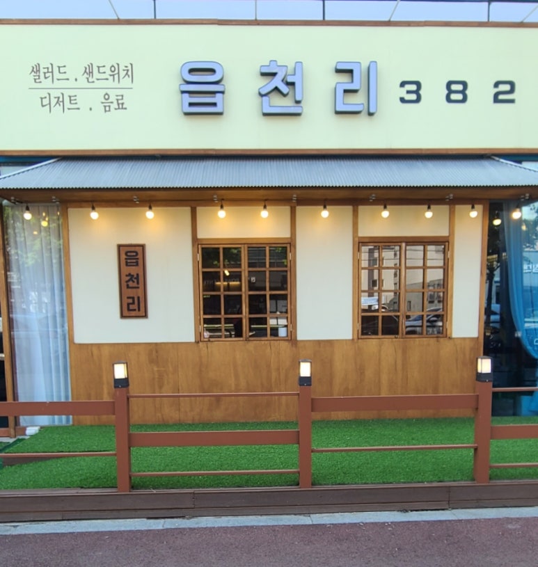 읍천리382오산1호점 이미지