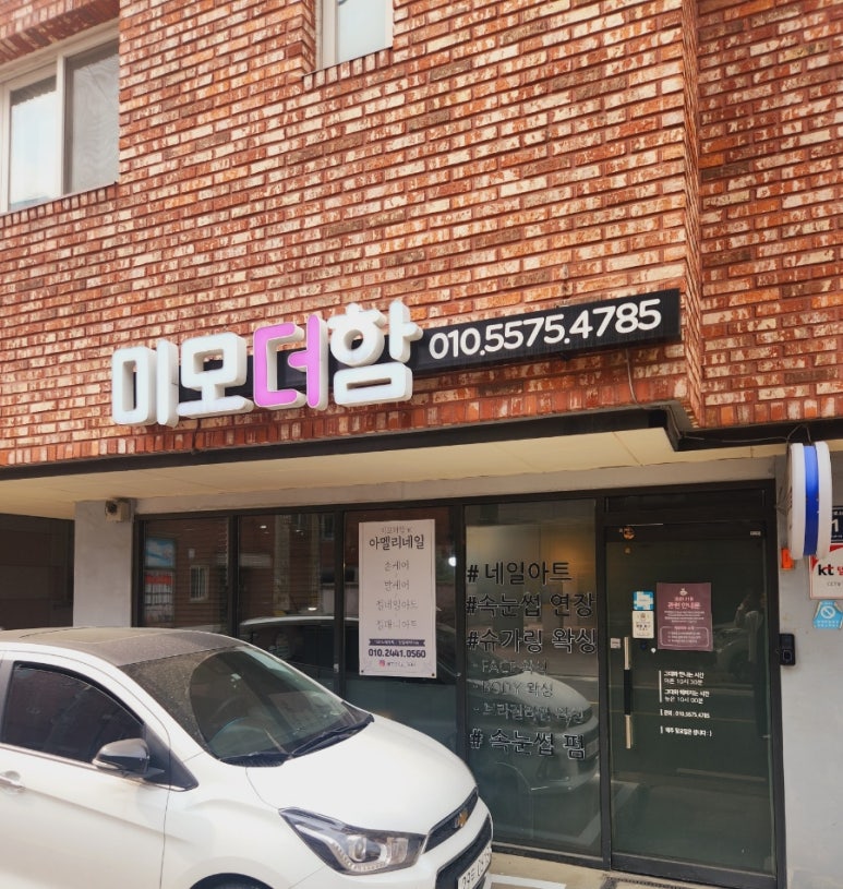 미모더함 이미지