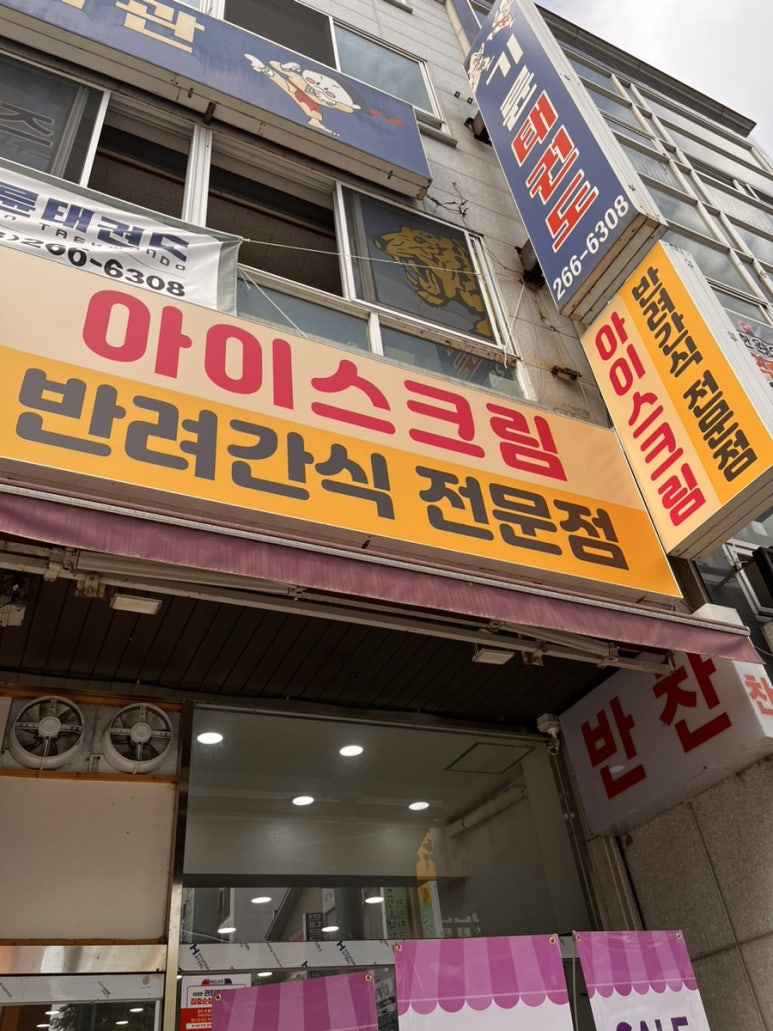 꽁꽁냠냠 이미지