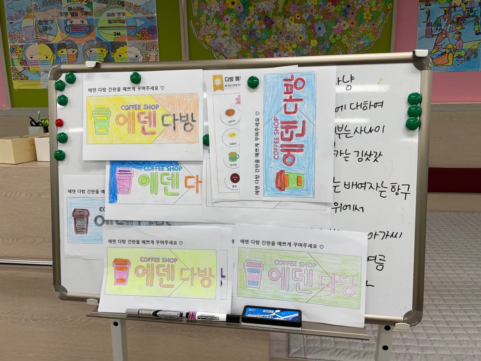 에덴다방 이미지