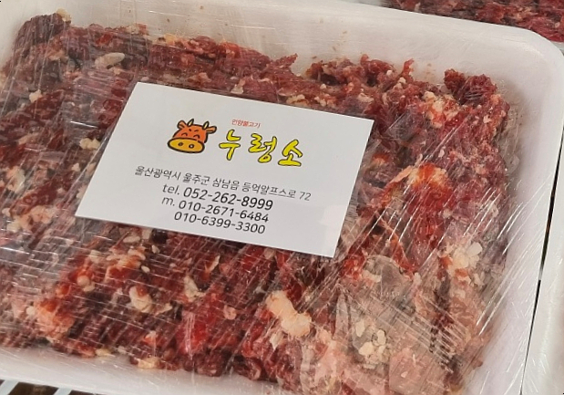 누렁소언양불고기&마루카페 이미지