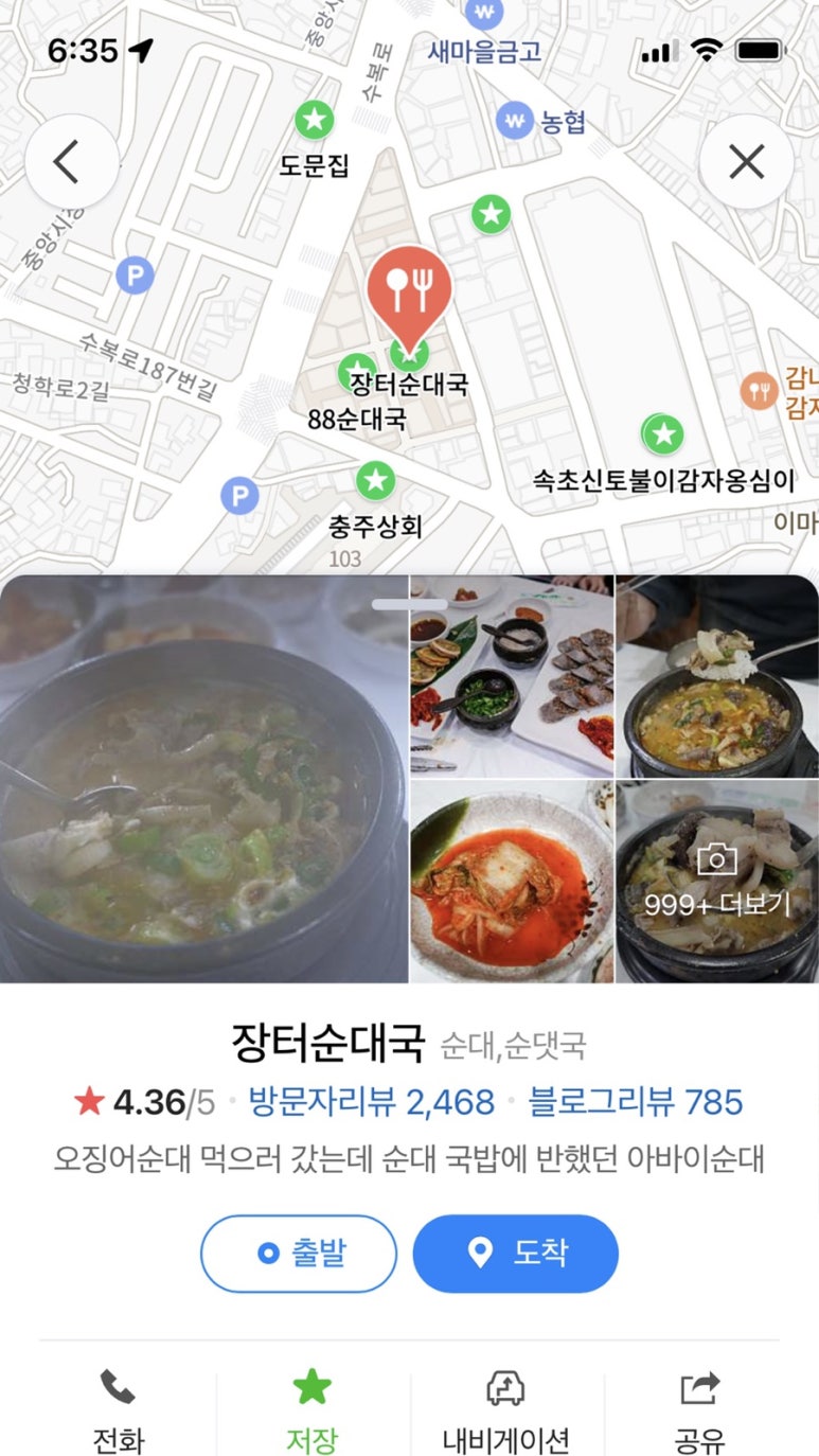 봉포대게찜게섯거라 이미지