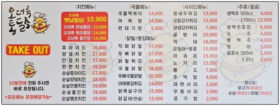 오대륙통닭아산둔포신양점 이미지