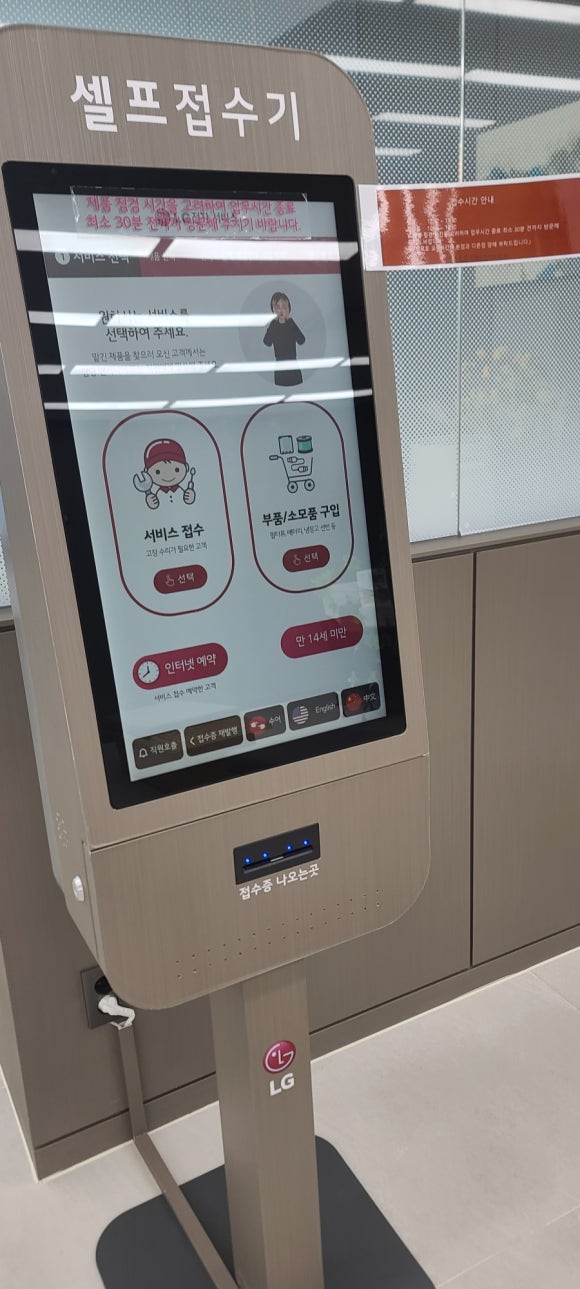 엘지전자송도서비스센터 이미지