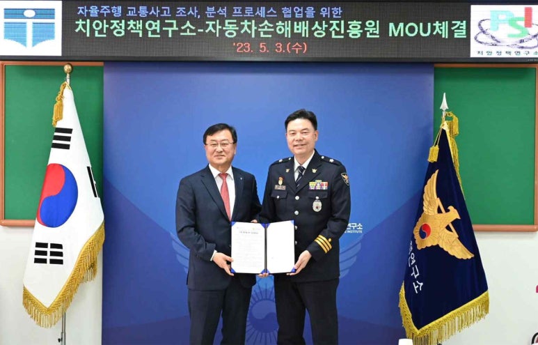 교통안전연구소 이미지