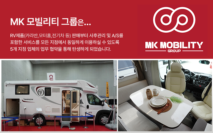 엠케이투어 이미지