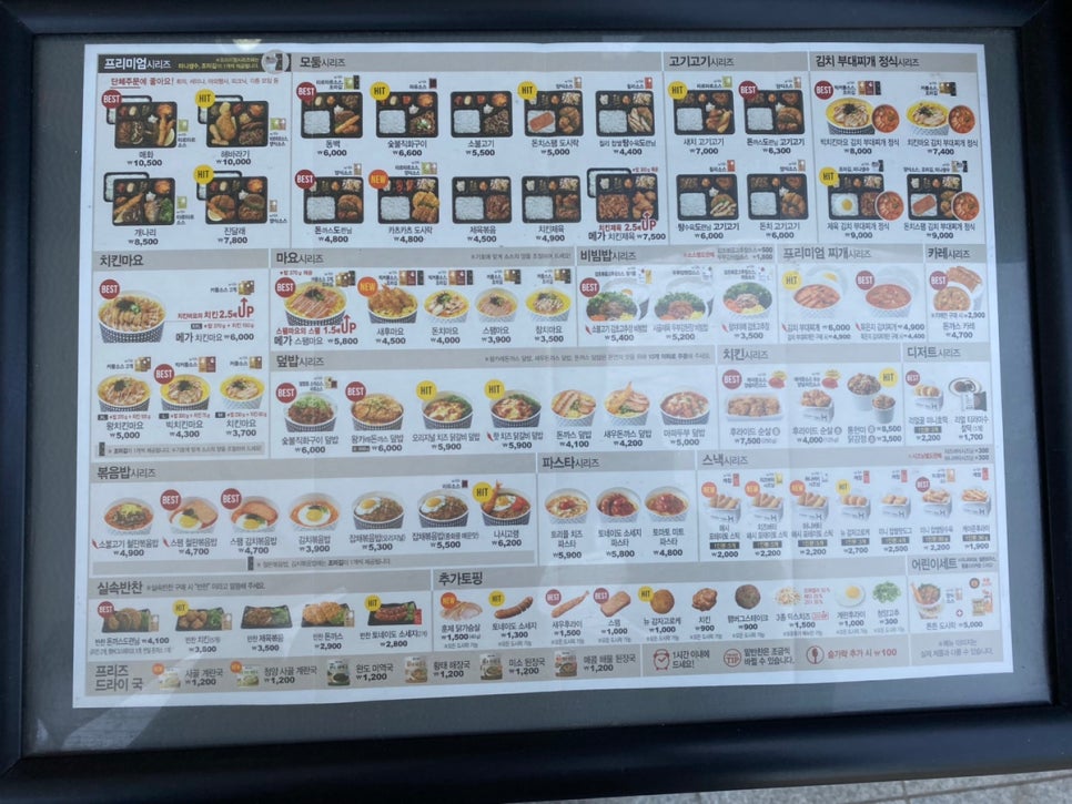 한솥도시락 운정한울점 이미지