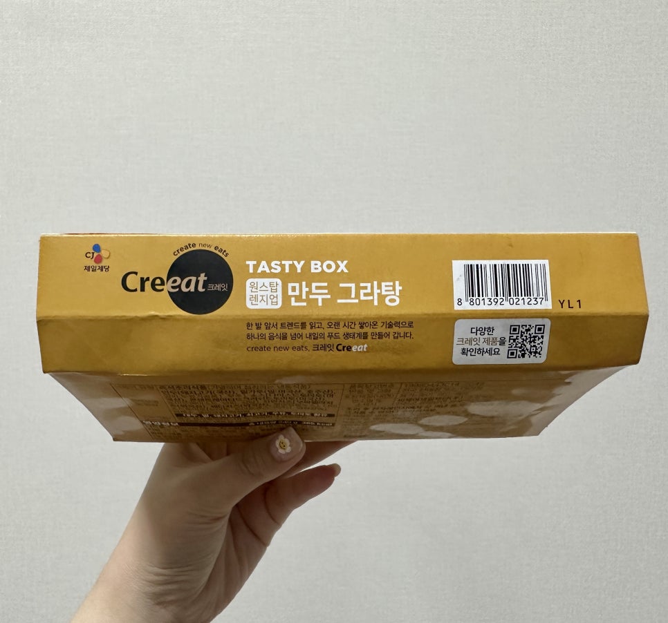 테이스티박스 이미지