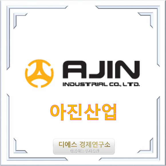 아진유통 이미지