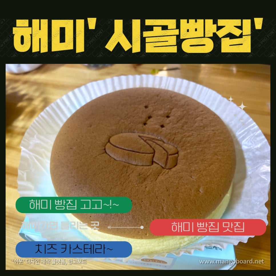 산수베이커리 이미지