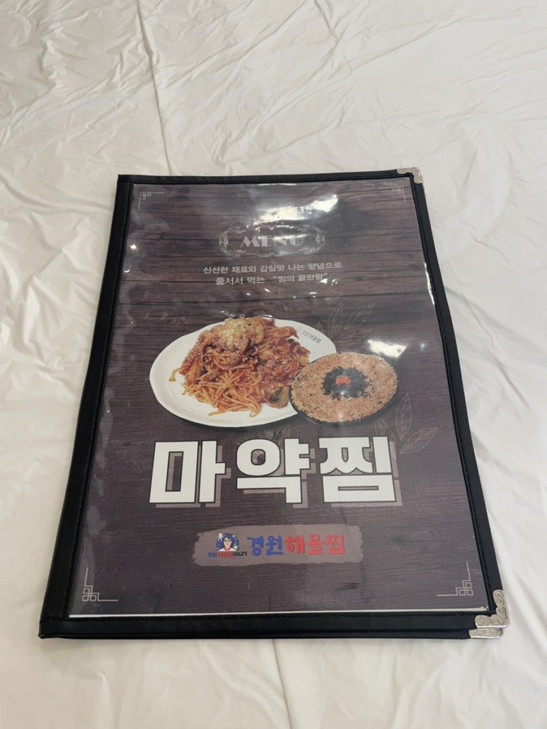 경원해물찜고성점 이미지
