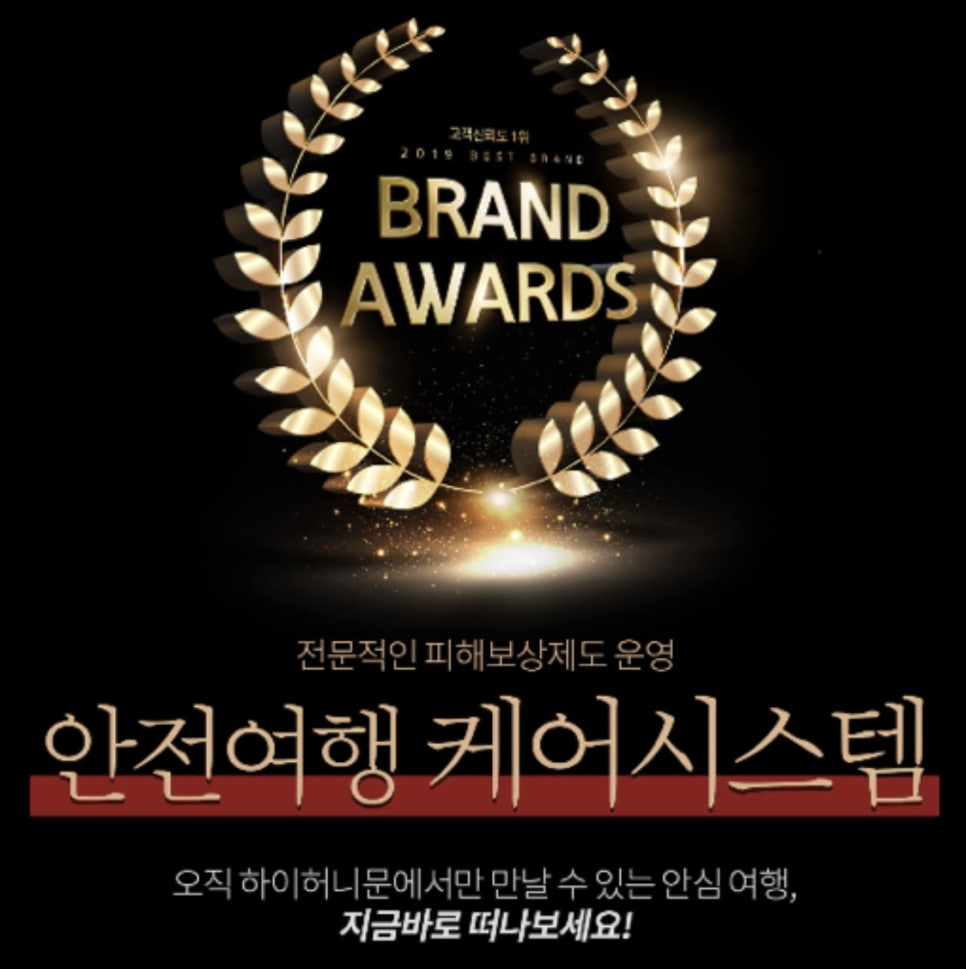 하이여행사 이미지