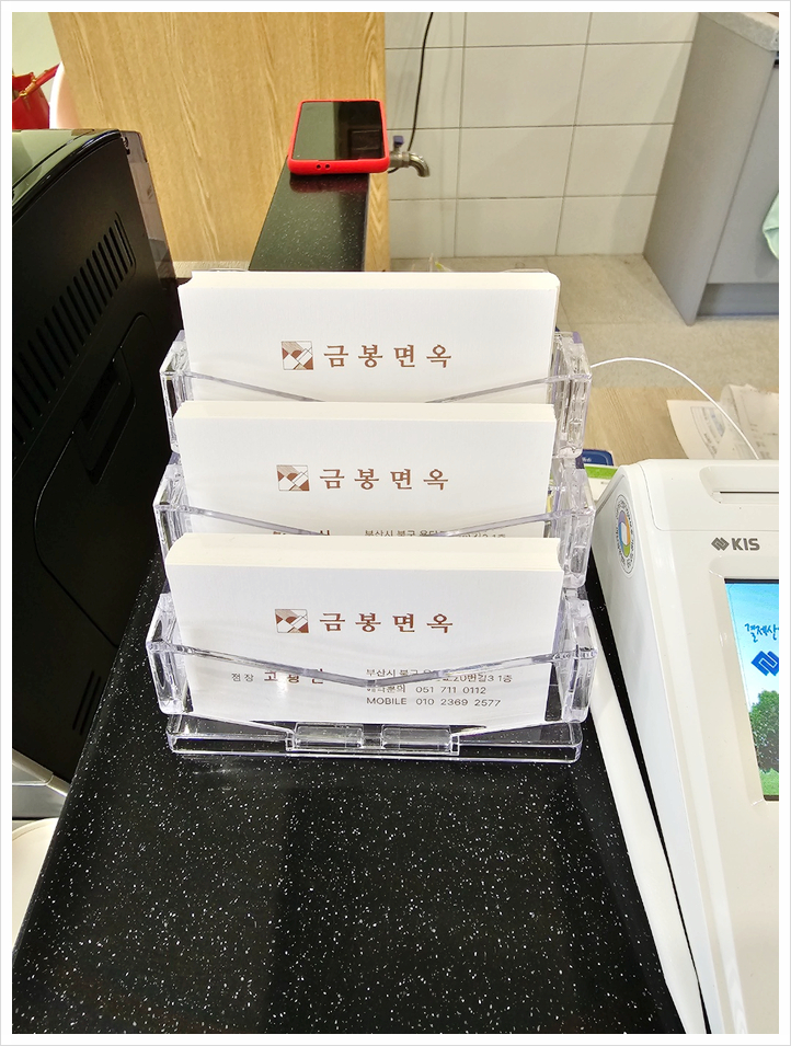 금봉면옥 이미지