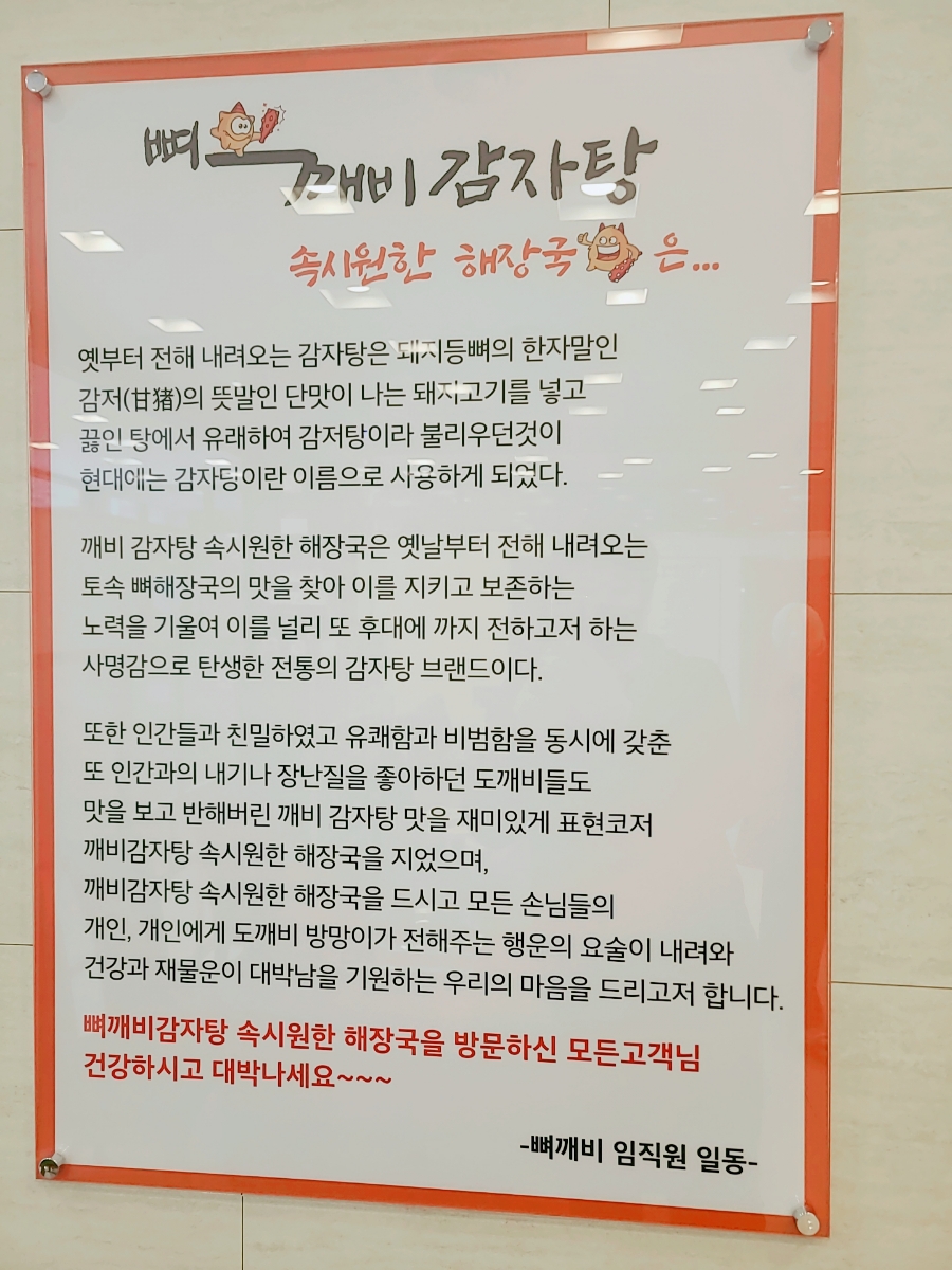 누리마을감자탕 진영점 이미지