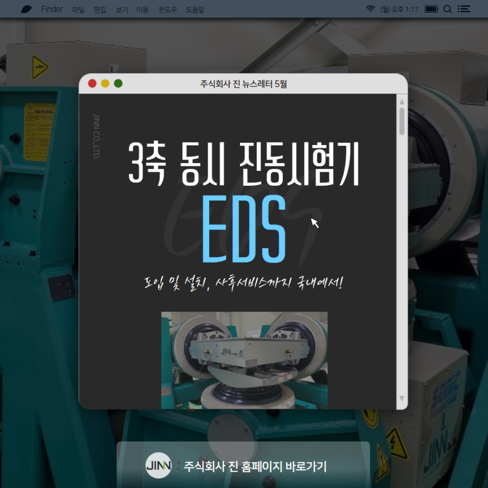주식회사 교성 이미지