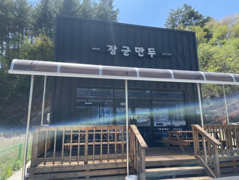 장군만두 이미지