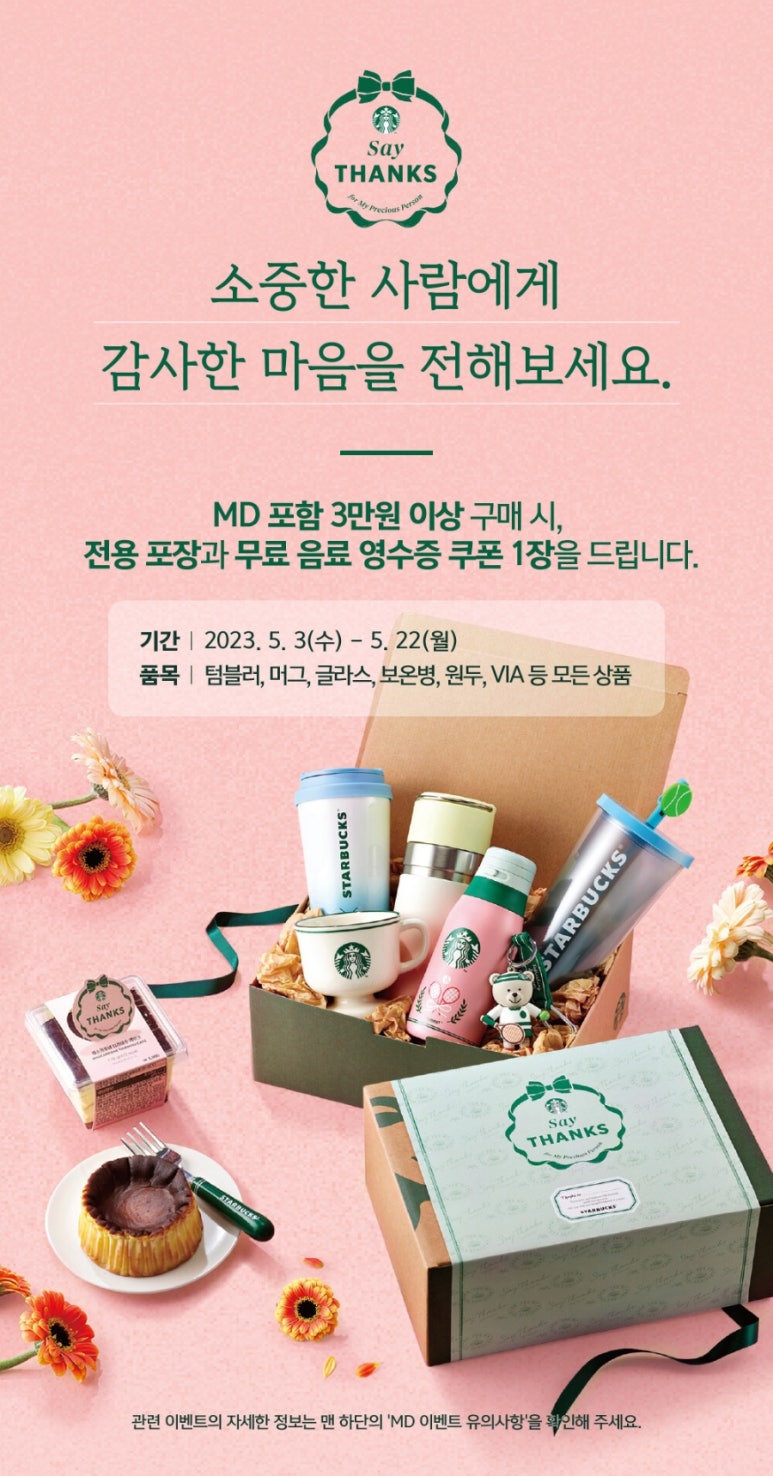 스타벅스 부산서동점 이미지