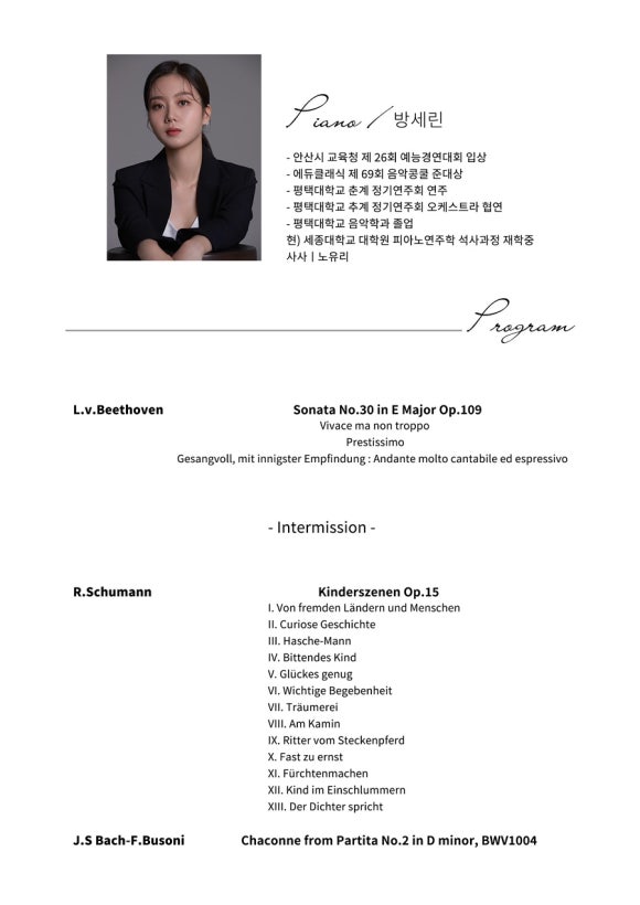 세린피아노학원 이미지