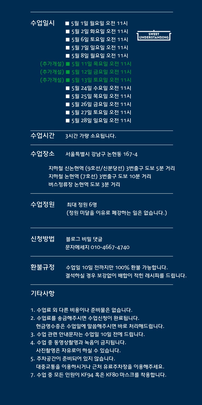 스윗언더스탠딩 이미지