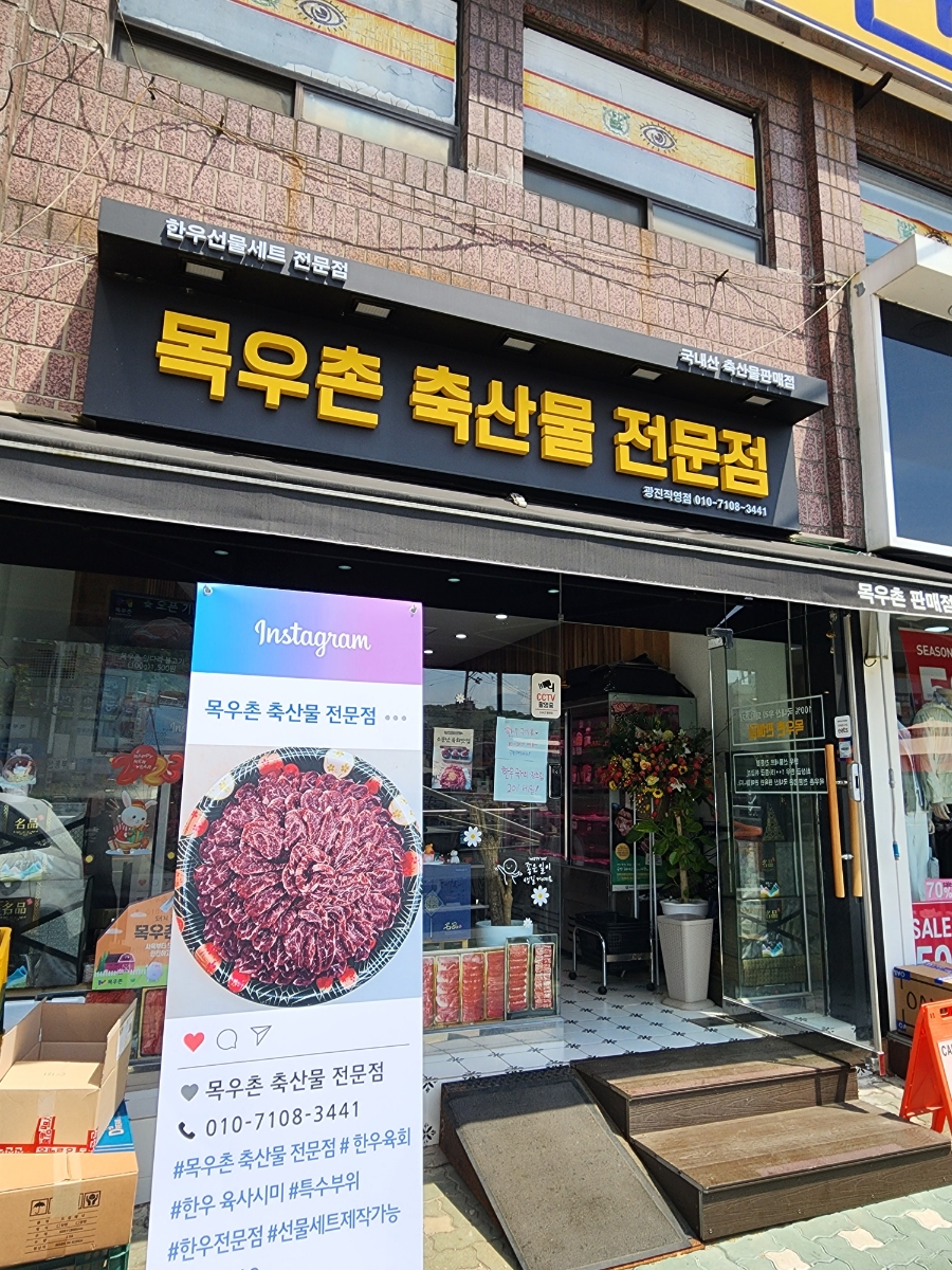 신림정육점 이미지