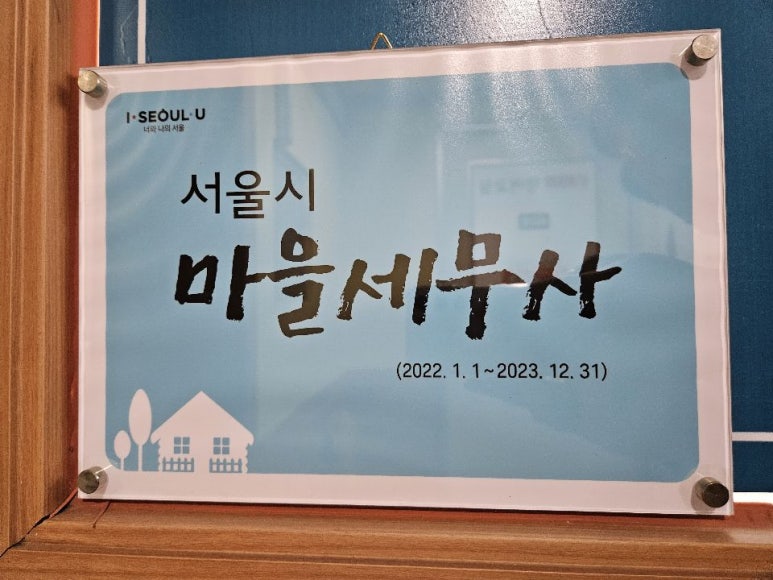 세무법인가인 이미지