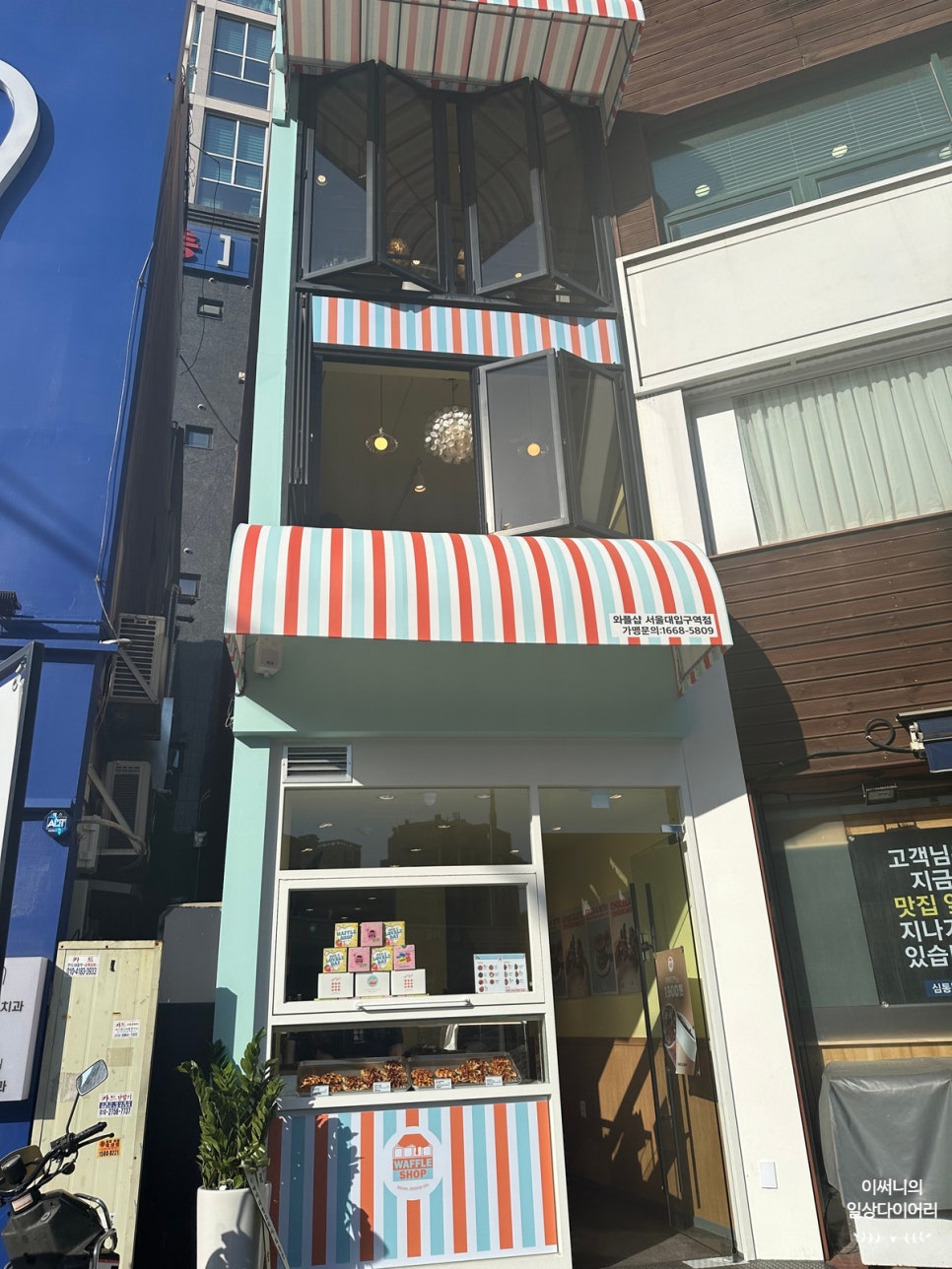 와플샵 서울대입구역점 이미지