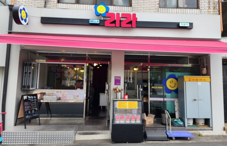 헬로우라라 이미지