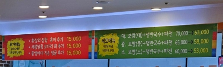 항아리보쌈 동백점 이미지