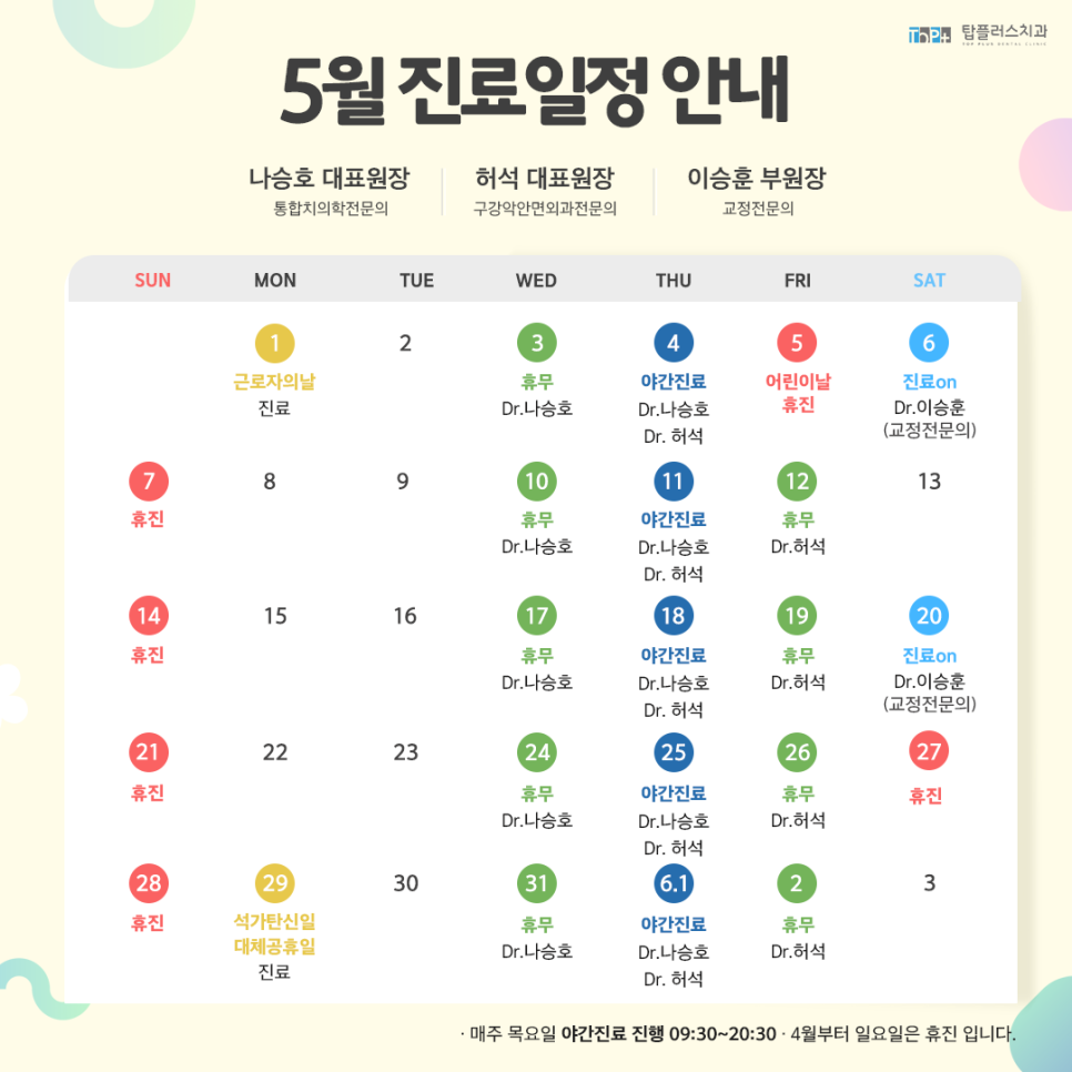 탑플러스치과 이미지