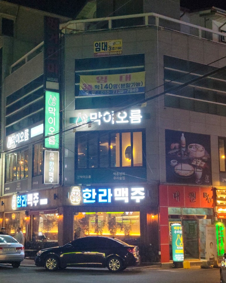 막이오름 진주평거점 이미지