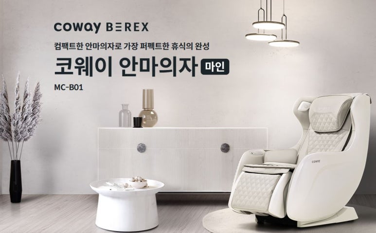 코웨이우수대리점 이미지