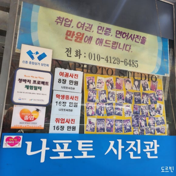 나포토사진관 이미지