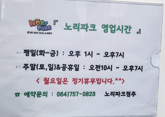 노리파크화북 이미지