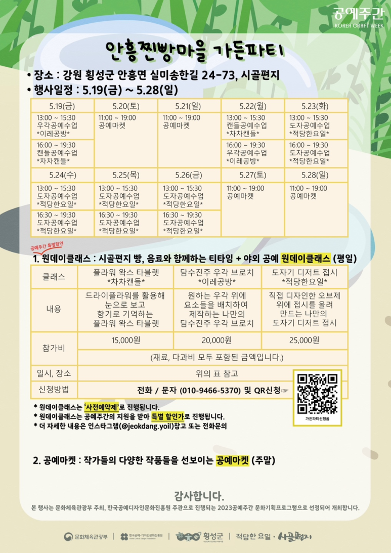 안흥플라워 이미지
